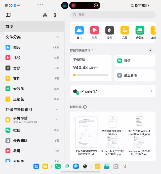 vivo X Fold6深度体验:四屏同开,可堪“大”任