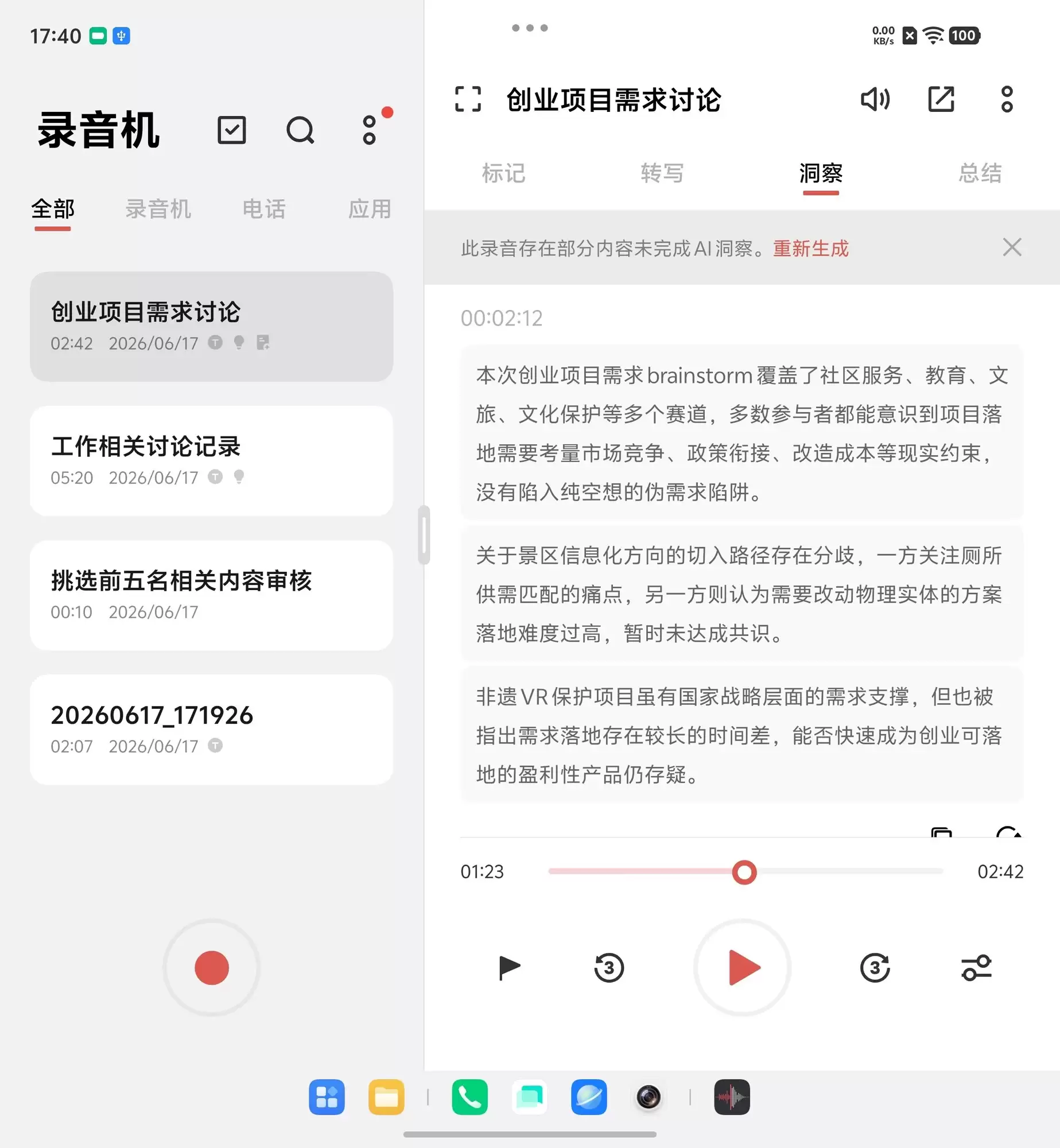 vivo X Fold6深度体验:四屏同开,可堪“大”任
