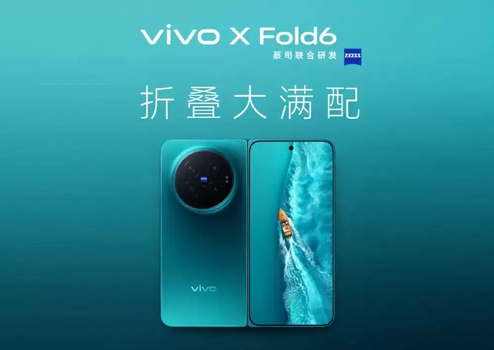 vivo X Fold6新机碟中谍:AI、影像、续航N手一起抓