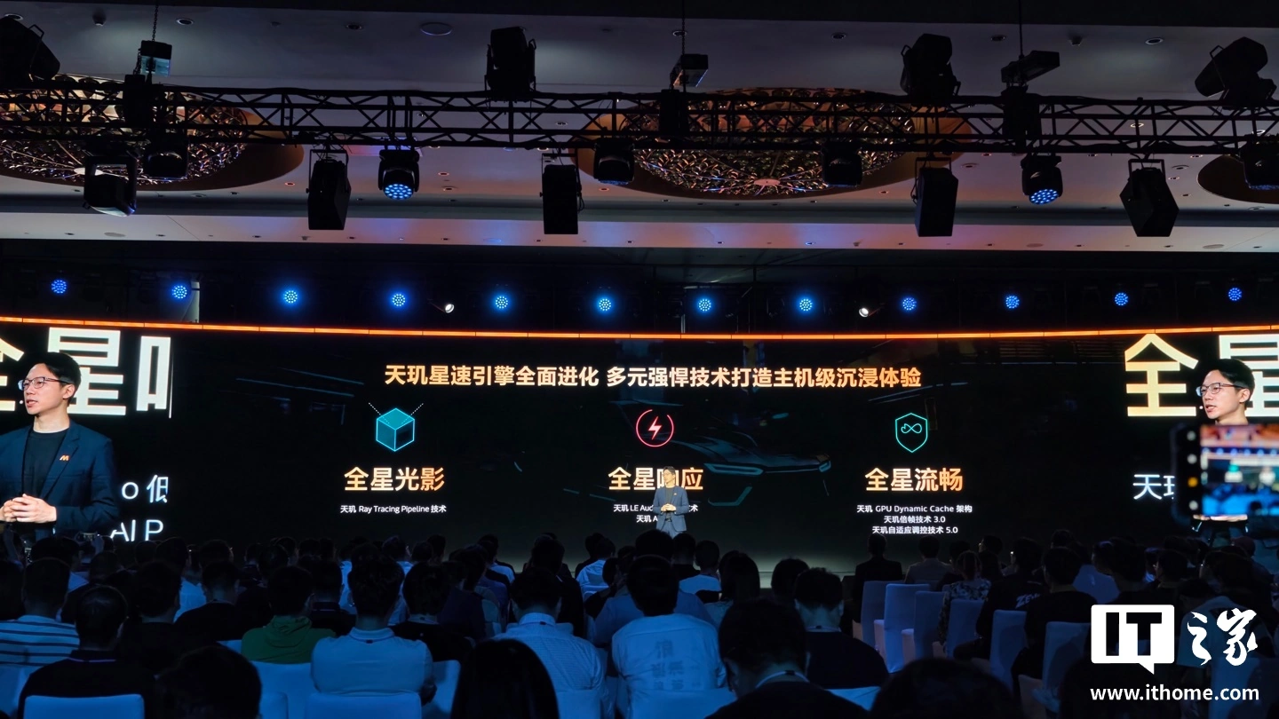 联发科天玑星速引擎官宣“全面进化”,宣称将在移动手游中实现媲美主机游戏沉浸体验