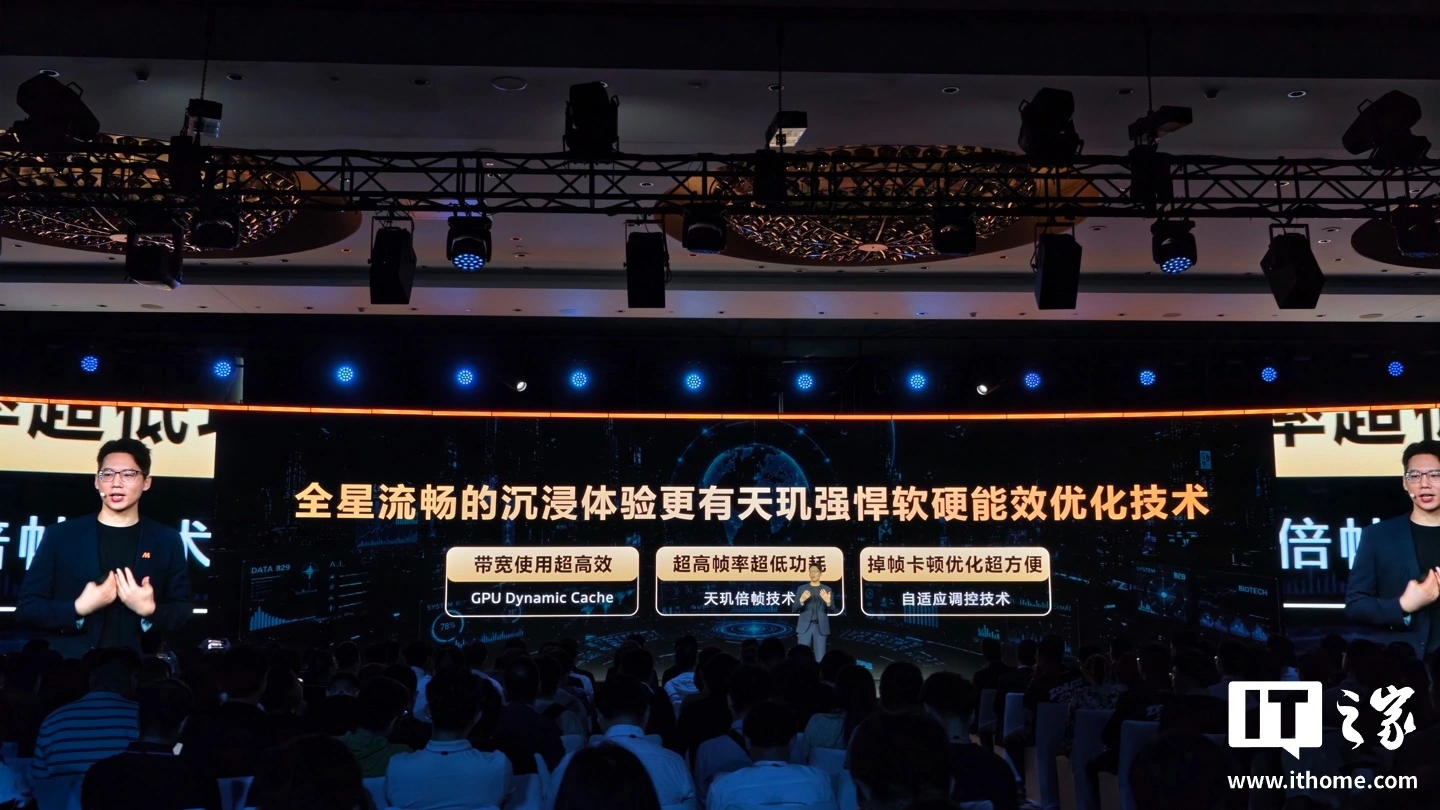 联发科天玑星速引擎官宣“全面进化”,宣称将在移动手游中实现媲美主机游戏沉浸体验
