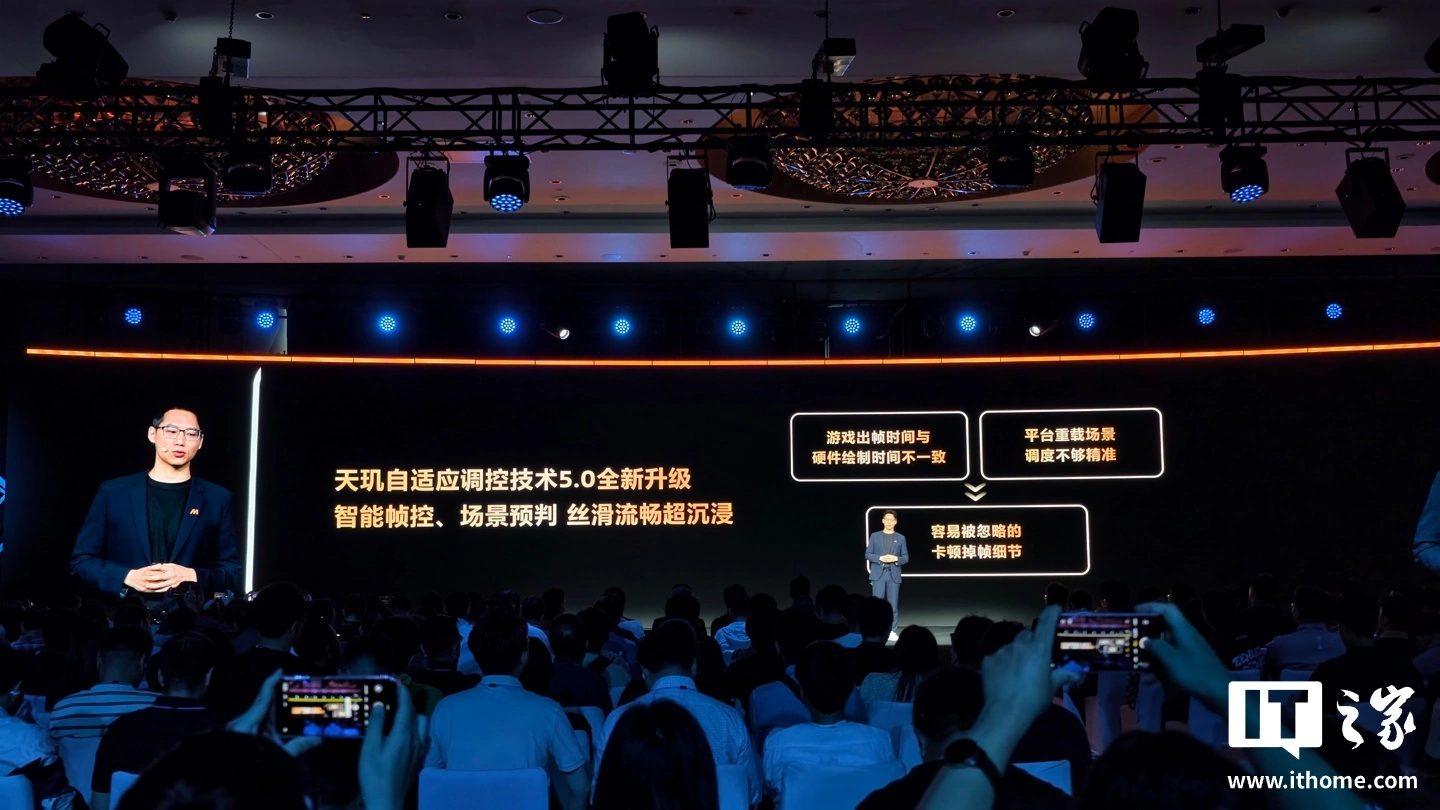 联发科天玑星速引擎官宣“全面进化”,宣称将在移动手游中实现媲美主机游戏沉浸体验
