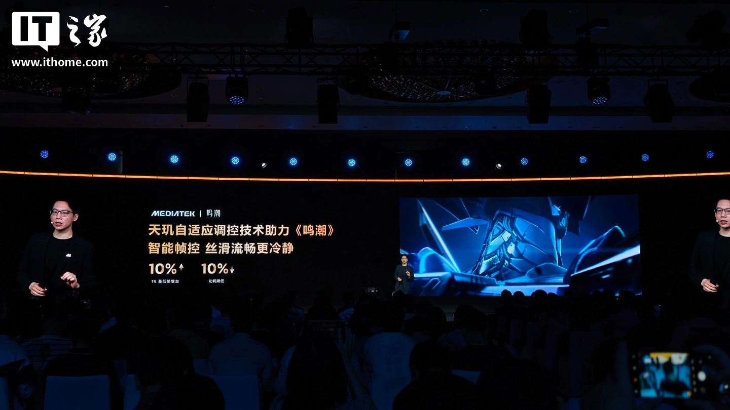 联发科天玑星速引擎官宣“全面进化”,宣称将在移动手游中实现媲美主机游戏沉浸体验