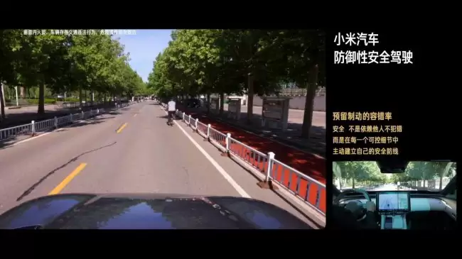 小米汽车推出安全驾驶首课转变驾驶观念、提前预判与及时刹车