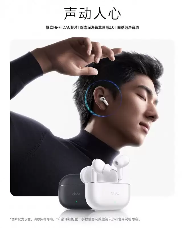 vivo TWS 5 Pro 无线耳机核心亮点公布：Wi-Fi 直连技术 至高 4.6Mbps 无损传输