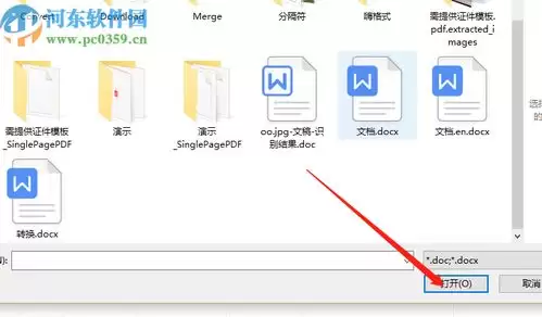 WPS如何翻译文档