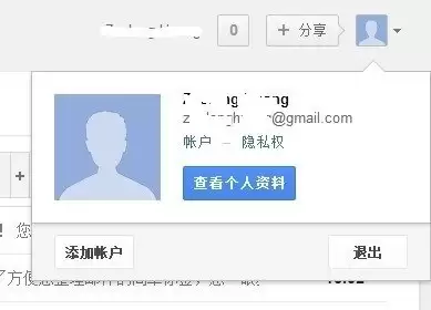 如何修改谷歌邮箱密码