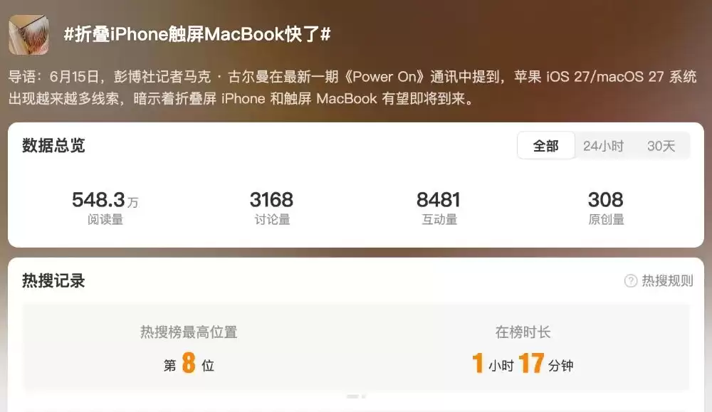 折叠iPhone触屏Mac，新CEO治下的苹果下一步棋怎么走？