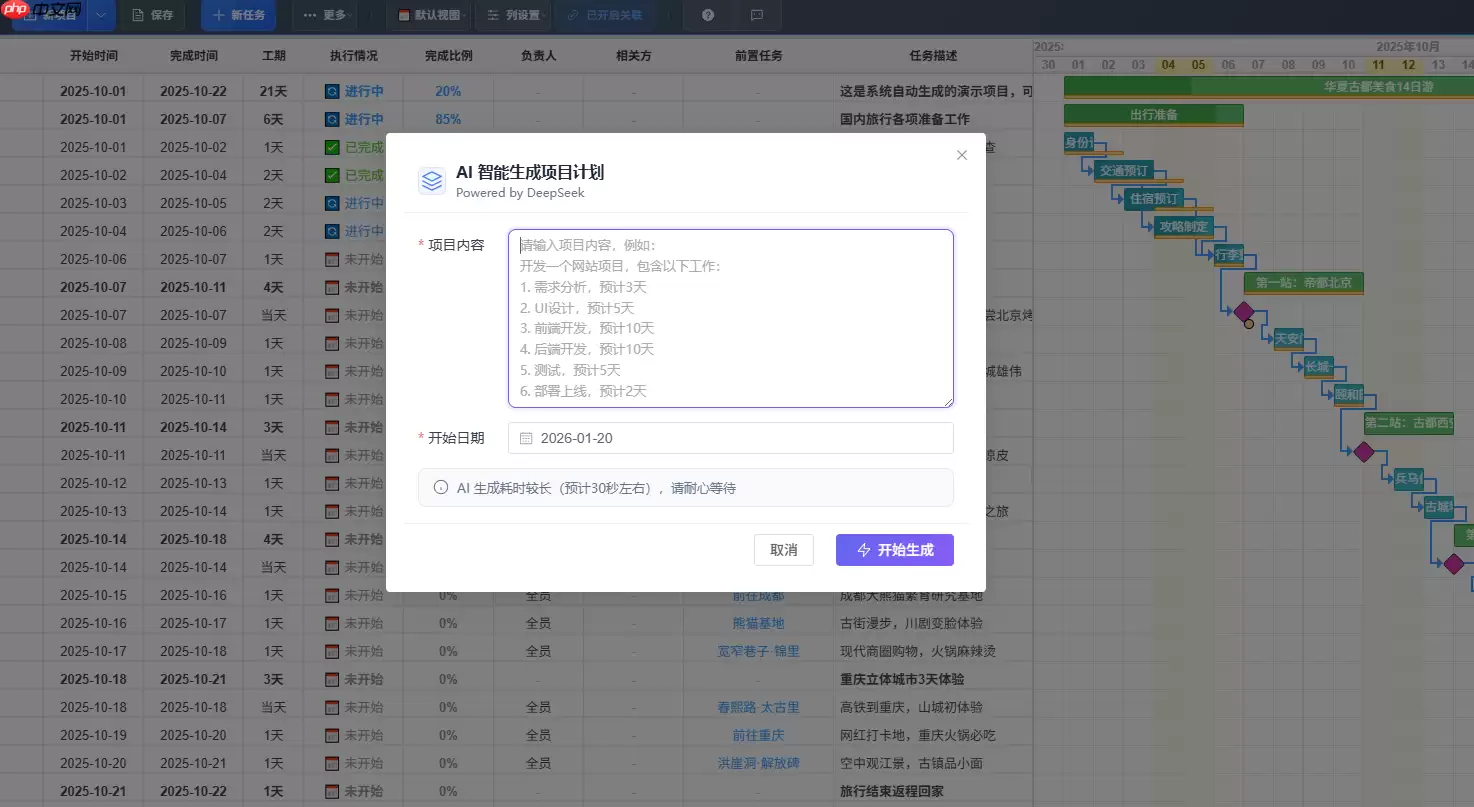 2026 甘特图黑马 StarGantt 星甘 3.0 发布：引入 AI 智能生成项目计划