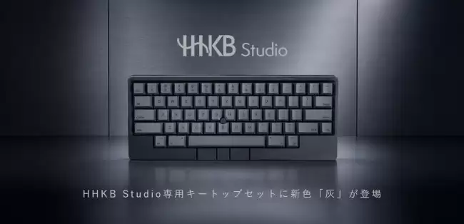 HHKB发布全新灰色键帽套装专为HHKB Studio键盘设计