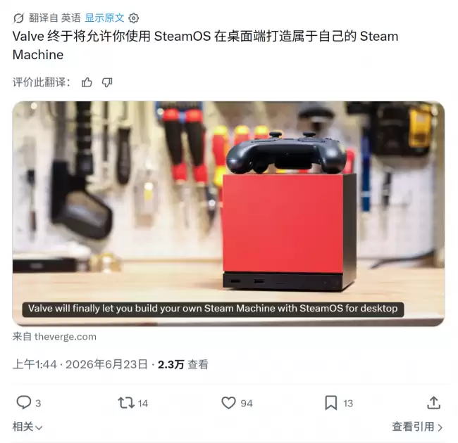 Valve 称玩家可自选 PC 配件打造 Steam Machine 式主机 SteamOS 已提供“良好游戏体验”