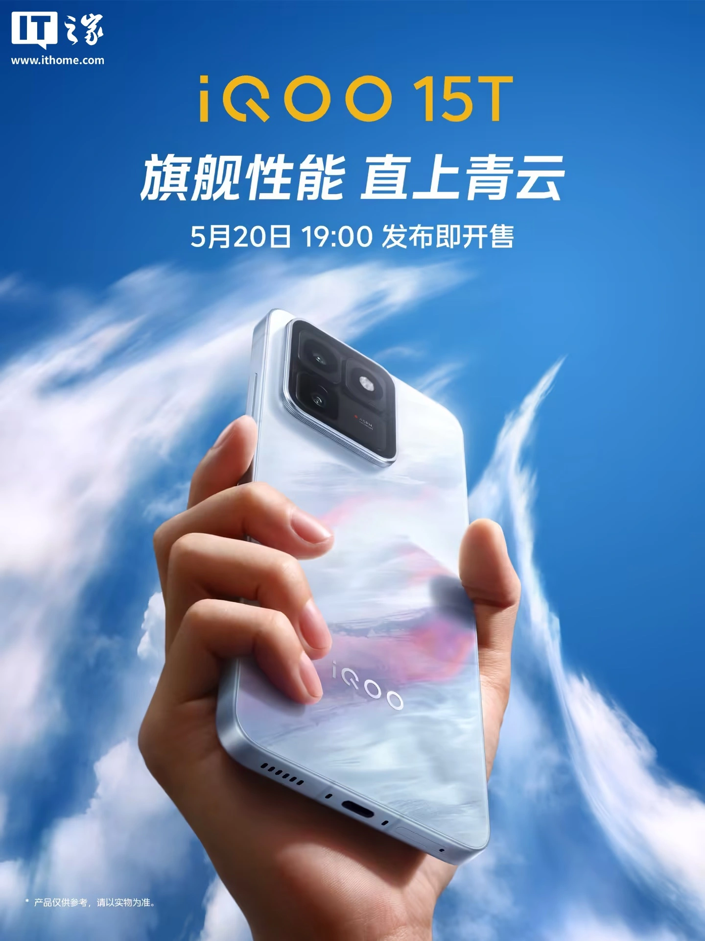 iQOO 15T 手机参数公布:首发搭载天玑 9500 Monster 版,2 亿大底主摄 CIPA 4.5 级防抖