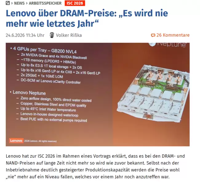 联想分析未来DRAM产能提升难以让价格回落至一年前水平
