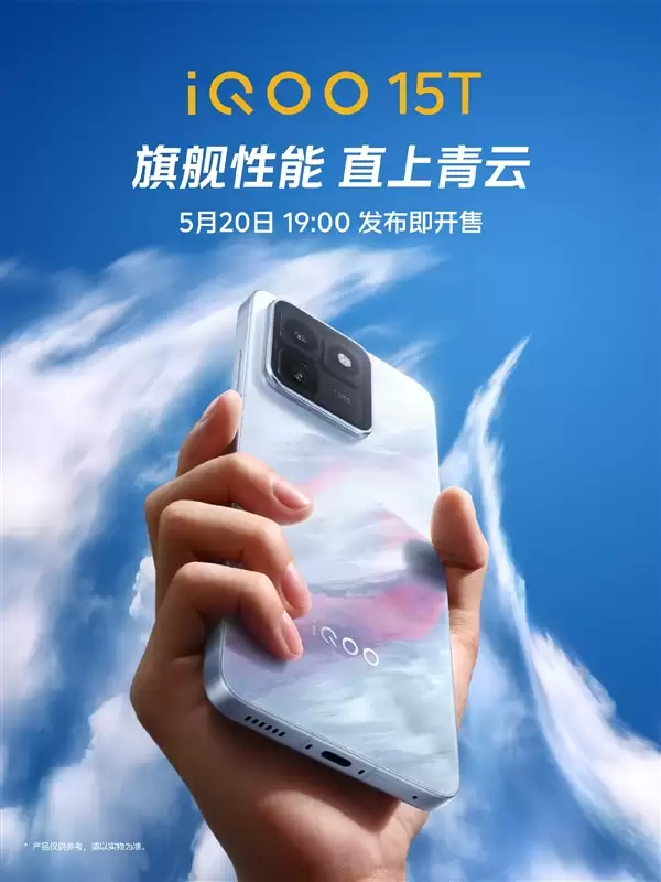 首发天玑9500 Monster+2K直屏!iQOO 15T官宣5月20日发布