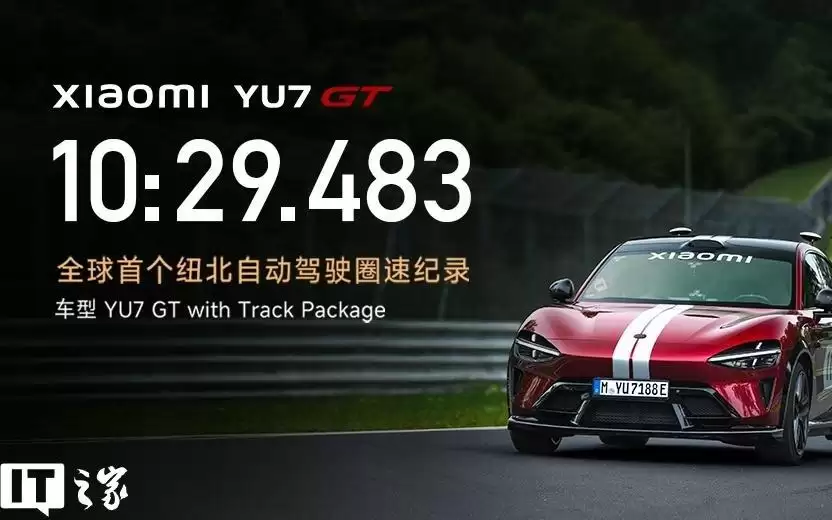 胡峥楠谈YU7 GT自动驾驶征战纽北，称小米入局汽车还是有梦想的
