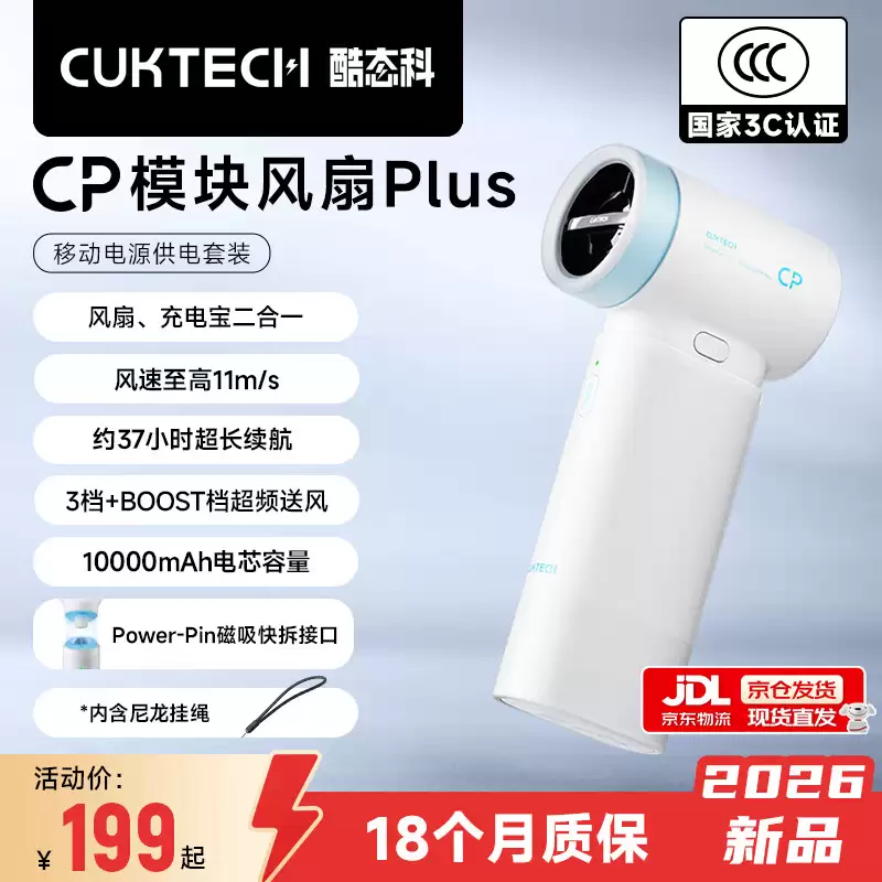 酷态科官宣 6 月 24 日推出神秘新品,有望为“CP 模块风扇 Plus”桌面底座