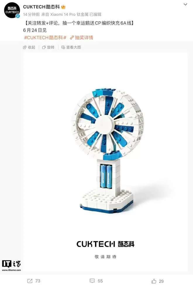 酷态科6月24日推出神秘新品,有望为“CP模块风扇Plus”底座