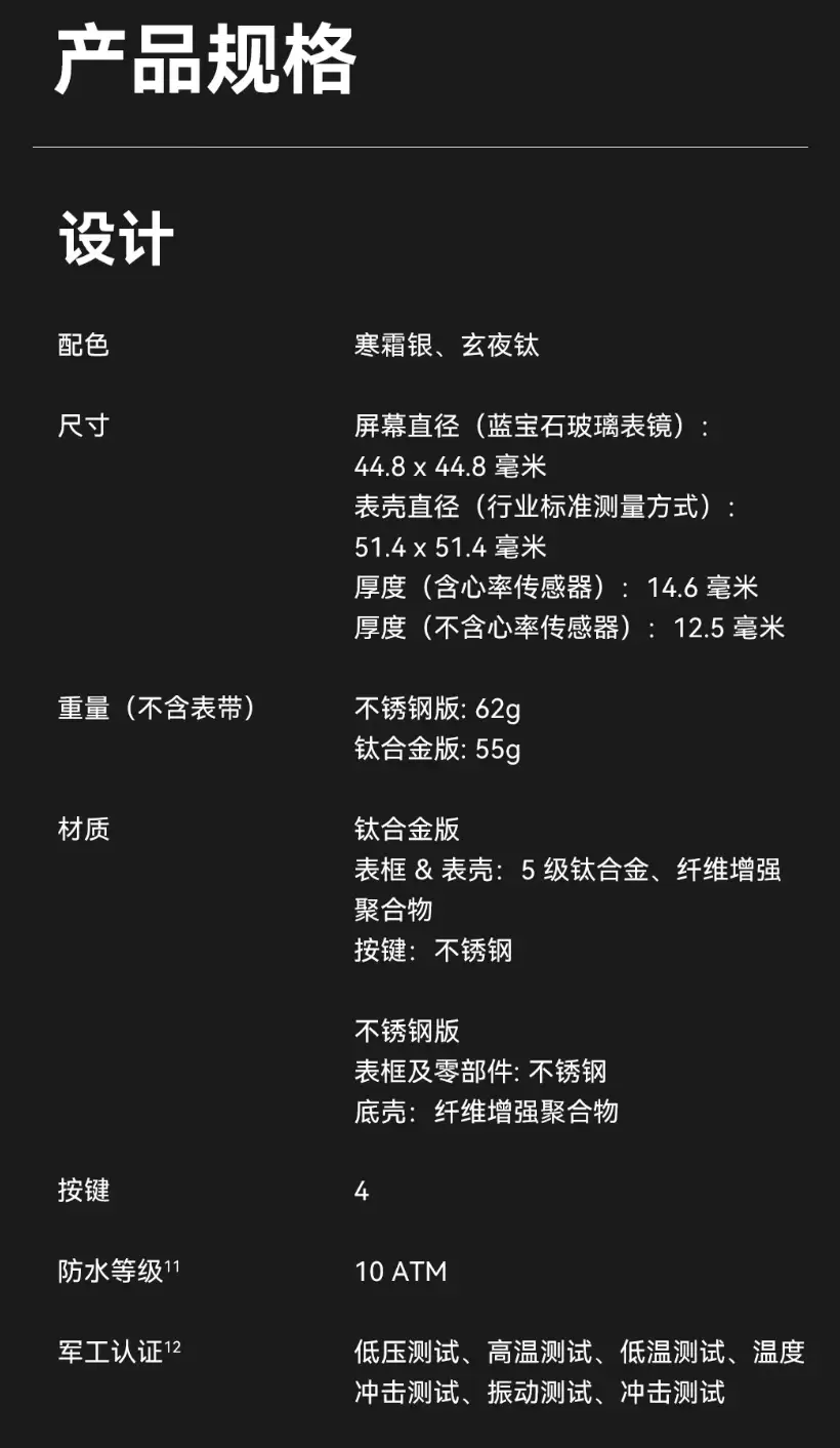 华米Amazfit Balance 3智能手表发售，2499元