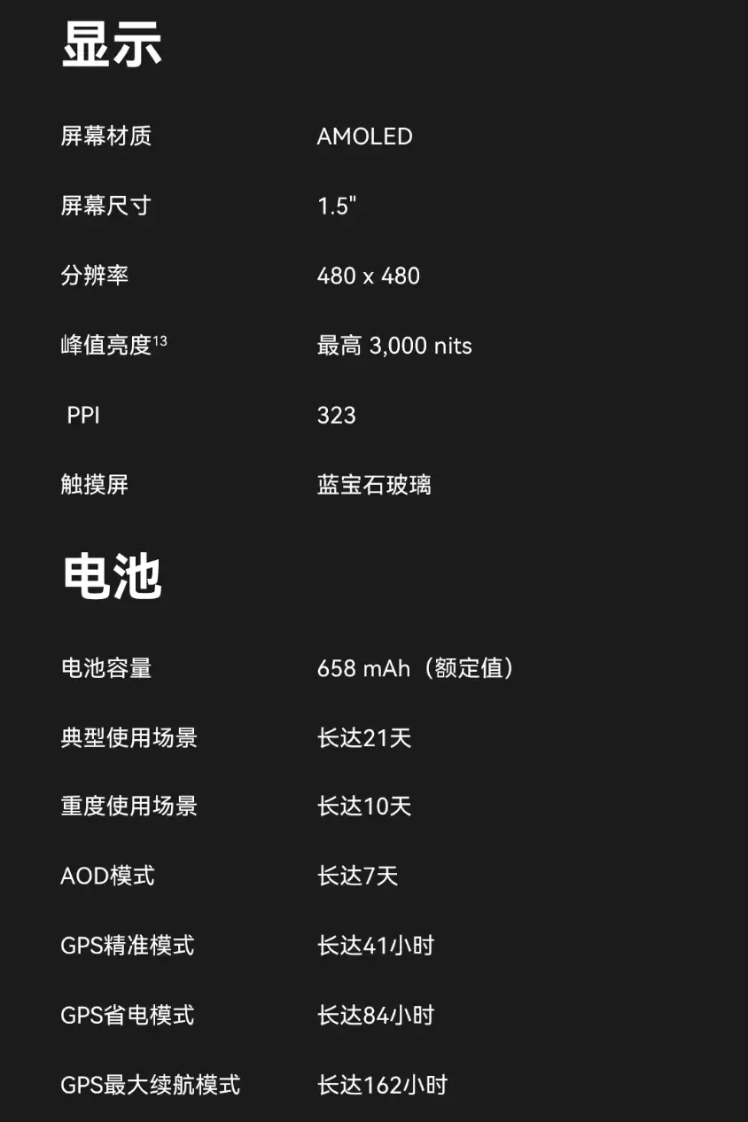 华米Amazfit Balance 3智能手表发售，2499元