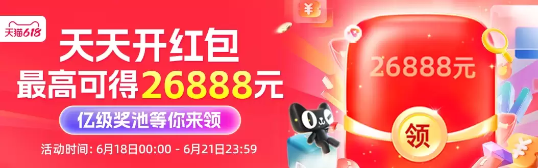 今晚 24 点全部优惠过期失效:全网 618 狂促历时 40 天即将结束
