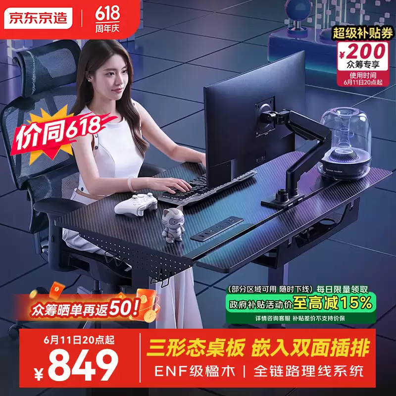 京东京造推出泰坦 A5 升降式电竞桌：桌板翻板可翻可锁、4AC+2A+1C 嵌入式插座，1199 元起