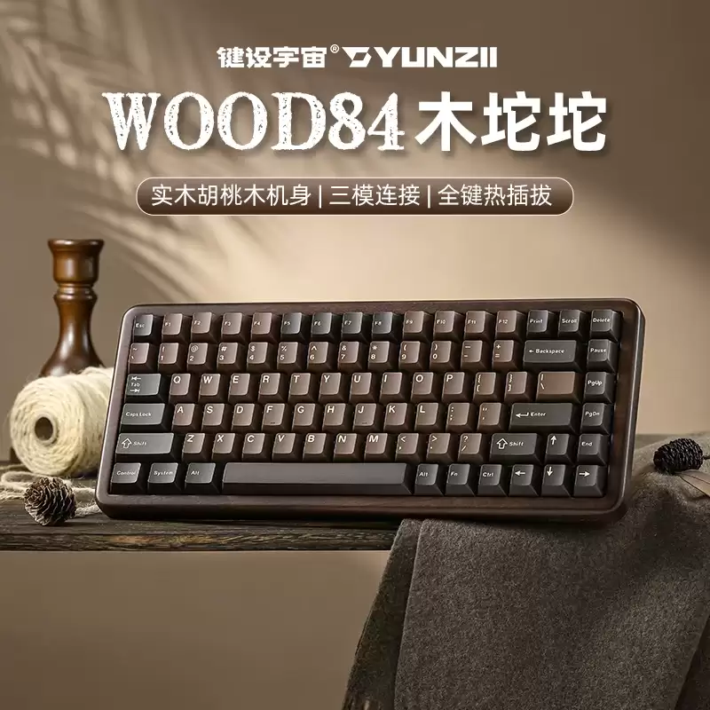 YUNZII“木坨坨”三模机械键盘 WOOD 68 / 84 国行发售，449 元起