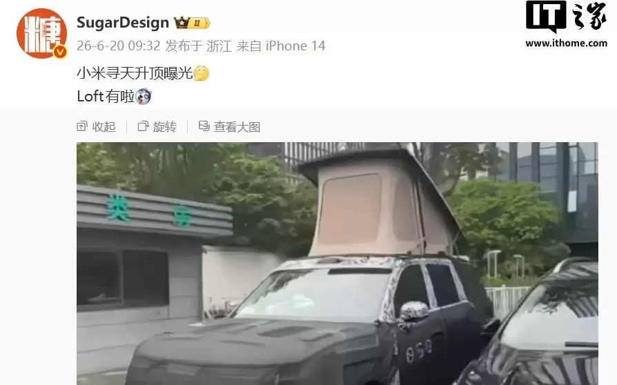 小米“寻天”SUV原型车再曝光，自带车顶帐篷