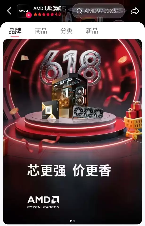 全平台登顶，实力铸就佳绩！AMD锐龙系列处理器2026年