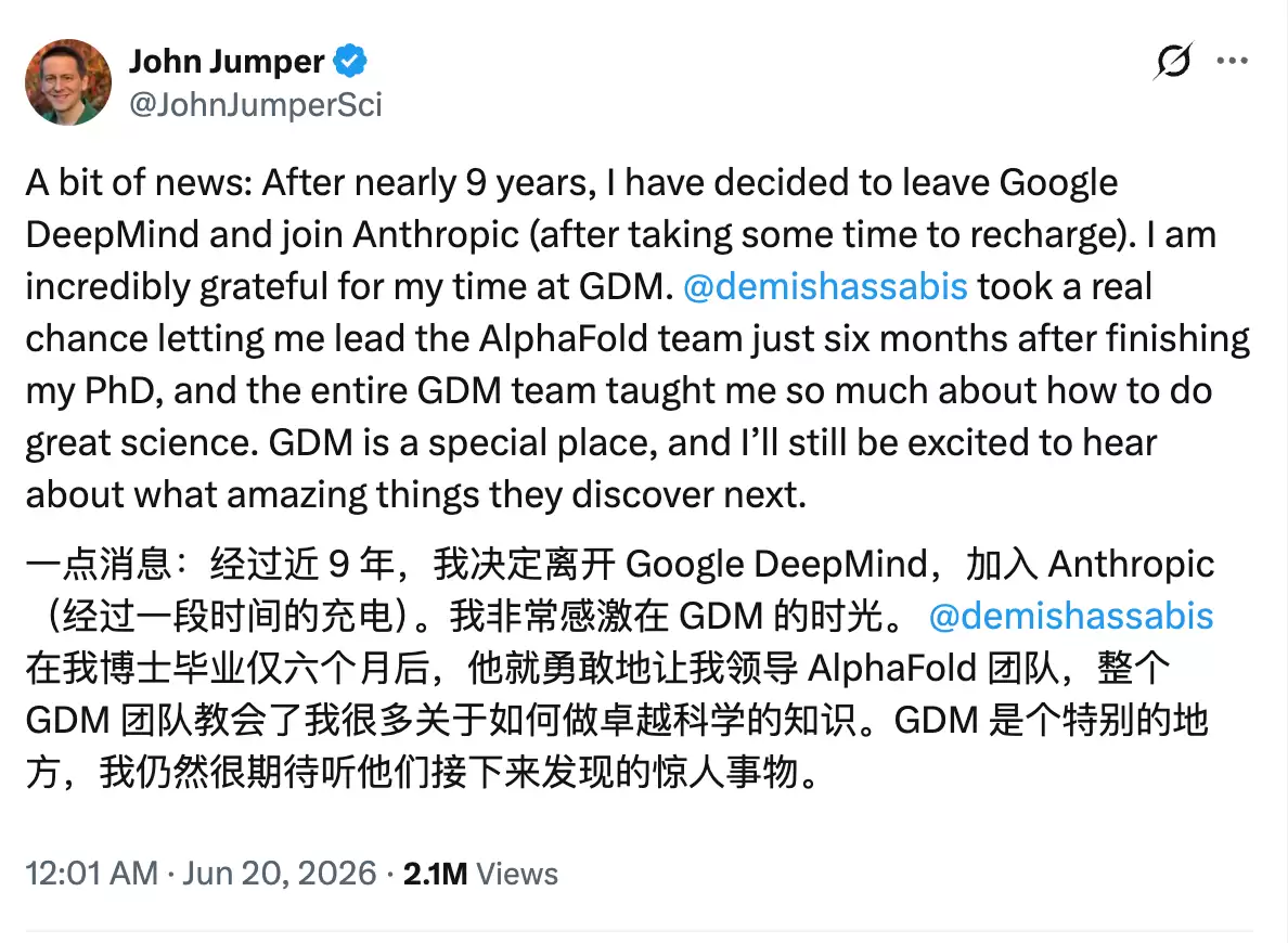 谷歌连失AI大牛,诺奖得主转投Anthropic