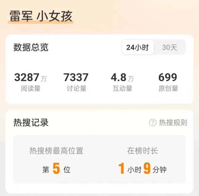 小米雷军武汉吃热干面被小学生调侃意外登上微博热搜