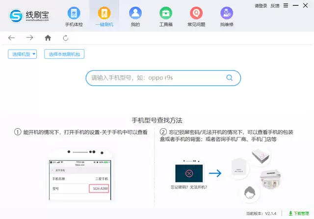 安卓手机忘记解锁密码怎么办？3招教你打开手机