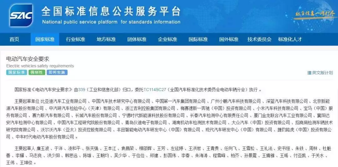 7月1日起两项电动车新国标实施 电池安全要求升级 防护能力再强化