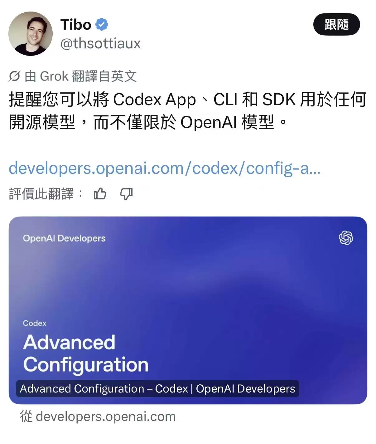 Codex兼容国产开源模型！实测DeepSeek接入：门槛还是太高