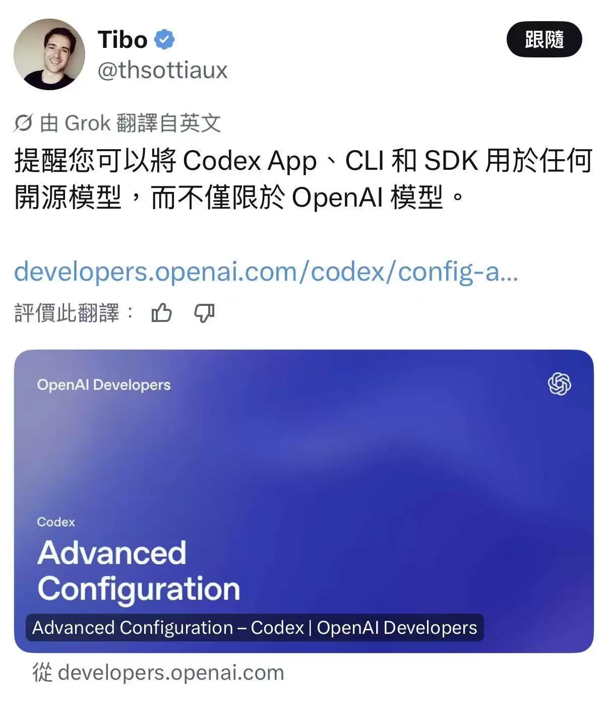 Codex真能接国产开源模型？实测DeepSeek后我发现门槛太高了