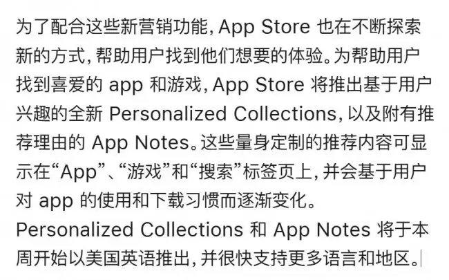 安全研究员发现苹果 iOS 27 版 App Store 记录用户搜索输入：毫秒级精度 能算出打字速度