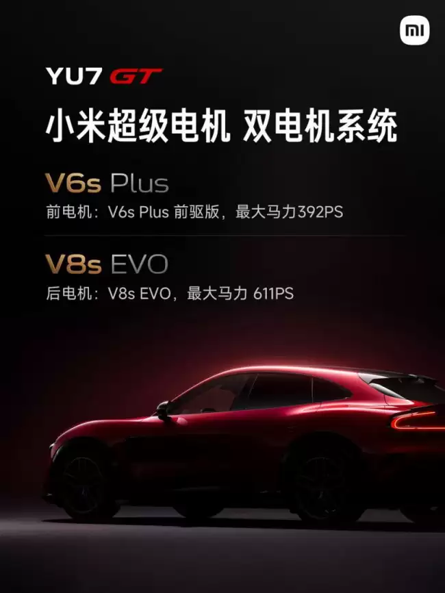 小米汽车详解超级电机 V8s EVO:借助 AI 拓扑优化 确保转子 28000rpm 转速也不变形
