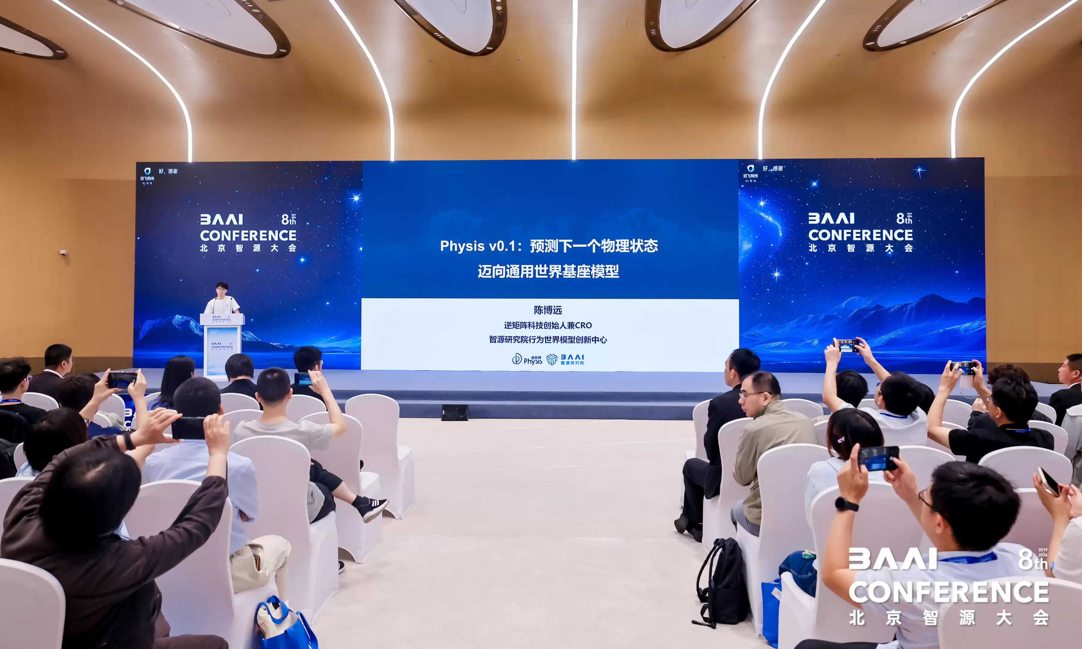 经纬蚂蚁等一线基金齐加注，世界模型公司逆矩阵完成超亿美元种子++轮融资