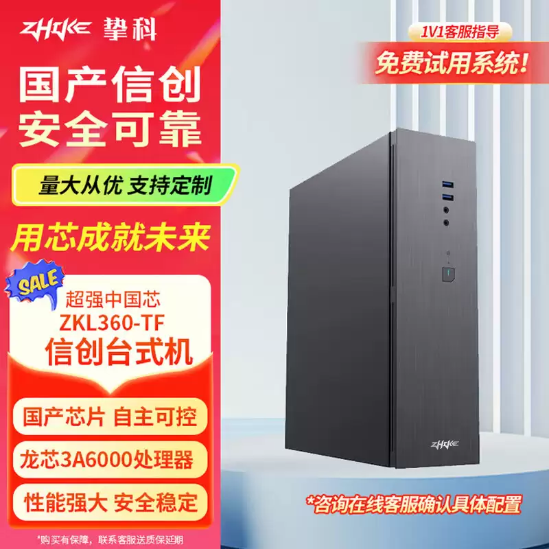 龙芯 3C6000＋砺算 LX PRO 24G，挚科乾启 ZK3C60S-W 纯血国产工作站正式发布