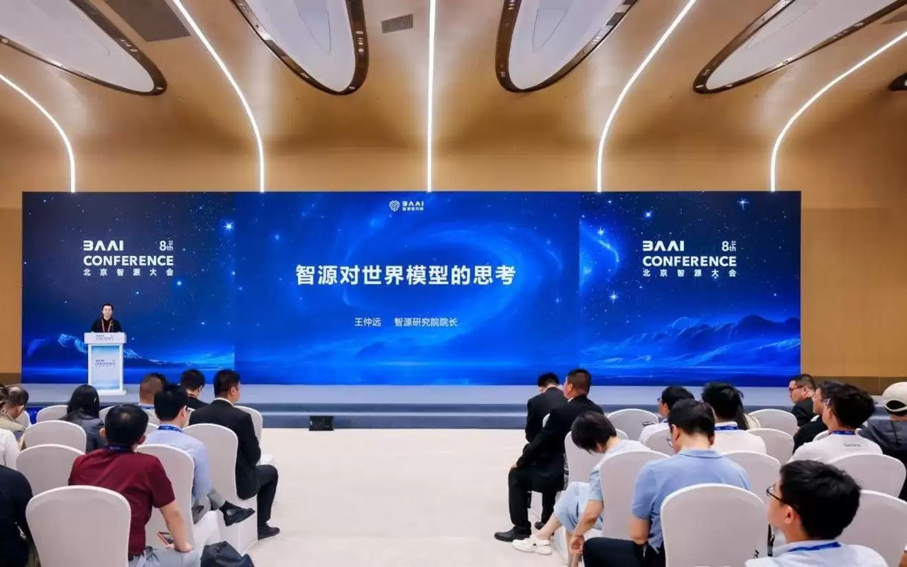 智源王仲远：世界模型是通往物理AGI之桥