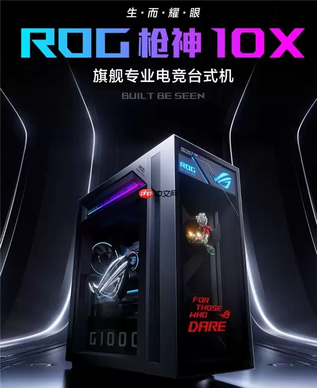 拒绝性能妥协 ROG玩家国度枪神10X为硬核玩家提供终极选择