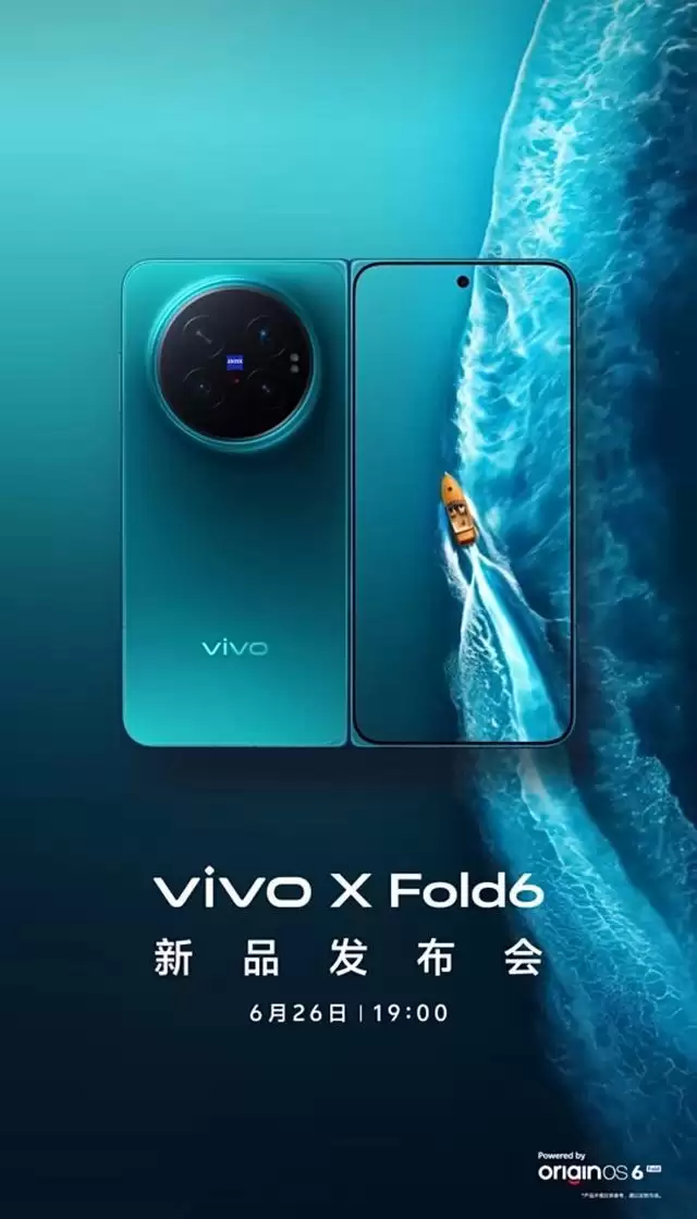 轻薄折叠旗舰再升级！vivo X Fold6外观设计及核心体验亮点曝光
