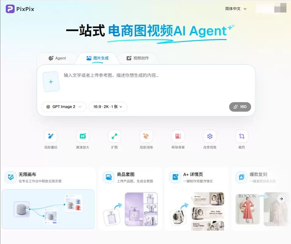 叮当次元袋AI工具怎么用？PixPix官网一站式出图不折腾