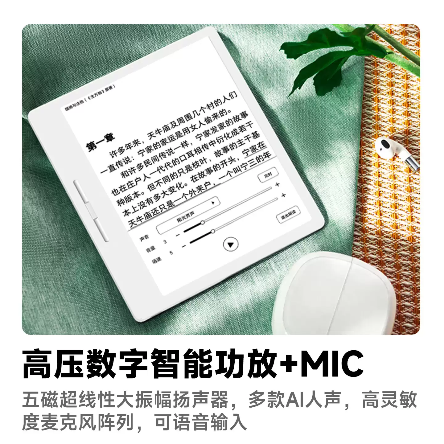 汉王 Clear7C 皓月白电纸书今日现货开售：彩色墨水屏，1949 元