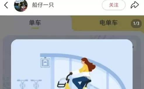 美团、滴滴北京共享单车调价，平日起步价上涨、时间延长至60分钟