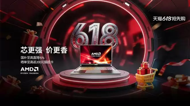 AMD锐龙笔记本618选购指南：从AI轻薄本到游戏本，总有一款适合你