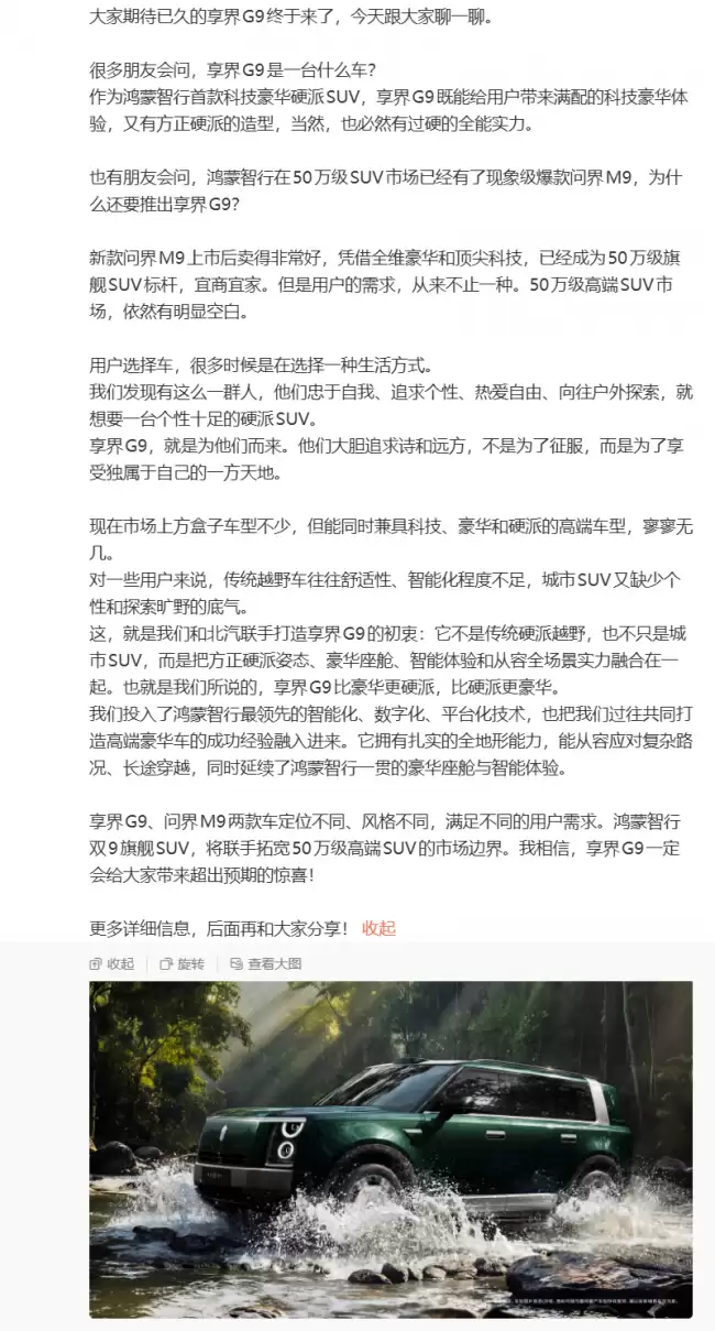 余承东高端方盒子车型稀缺科技与豪华兼具者少之又少