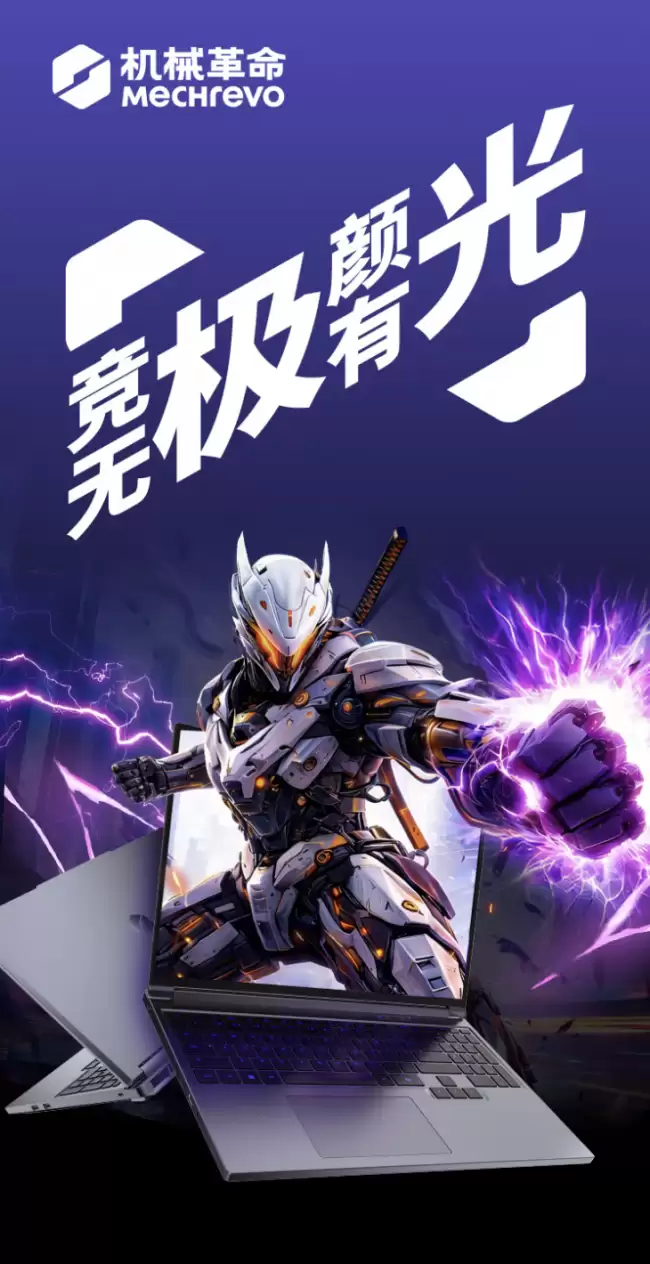 机械革命推出 2026 款极光 X 笔记本：全新三风扇内吹散热、酷睿 Ultra 7 251HX + RTX5060/5070 8999 元起