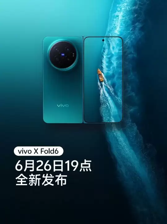 vivo X Fold6 折叠屏手机发布在即三种颜色亮相于6月26日