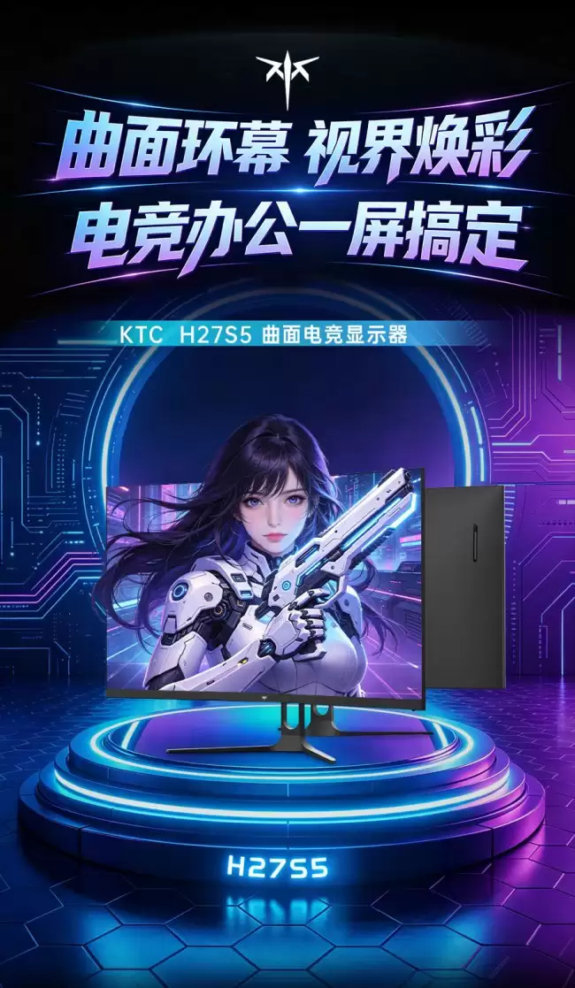 KTC 推出 27 英寸 2K 显示器新品：144Hz 型号 649 元 200Hz 双模型号 749 元