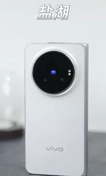 vivo X Fold6折叠屏手机三款配色公布，6月26日发布